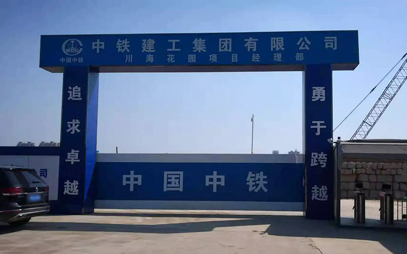 建筑工地门头 建筑工地门头